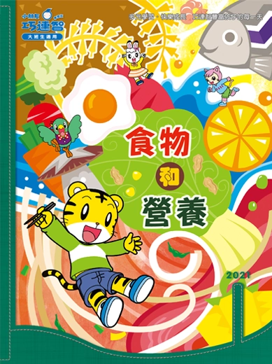 2021年01月號