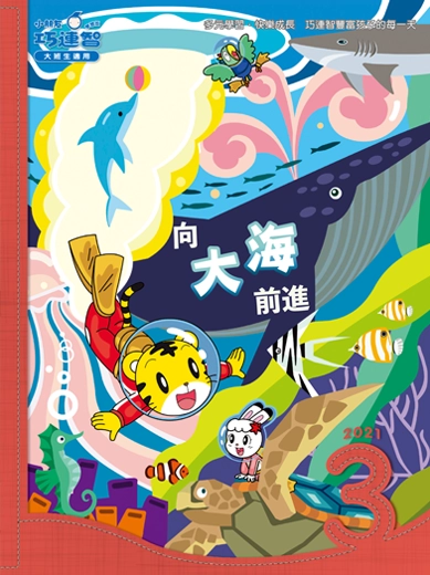 2021年03月號