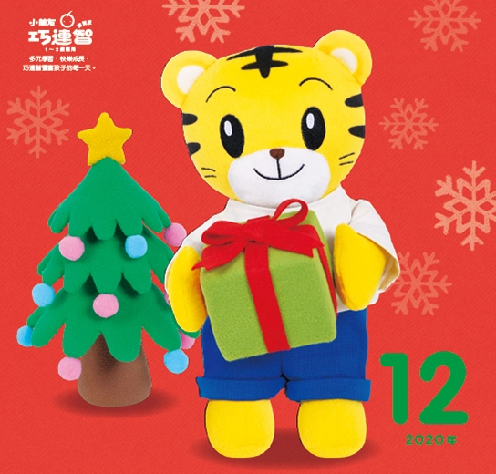 2020年12月號