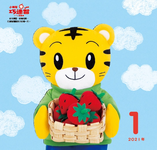 2021年01月號