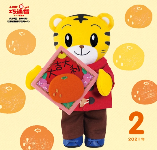 2021年02月號