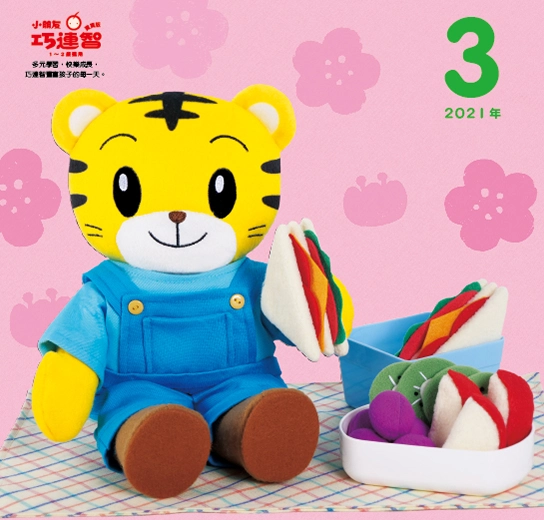 2021年03月號