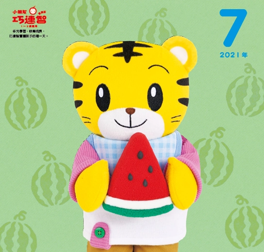 2021年07月號
