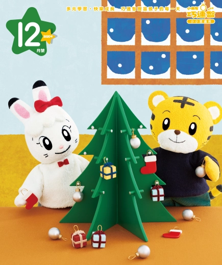 2020年12月號