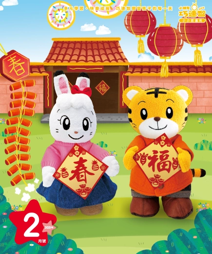 2021年02月號