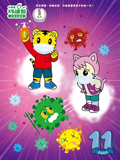 2020年11月號