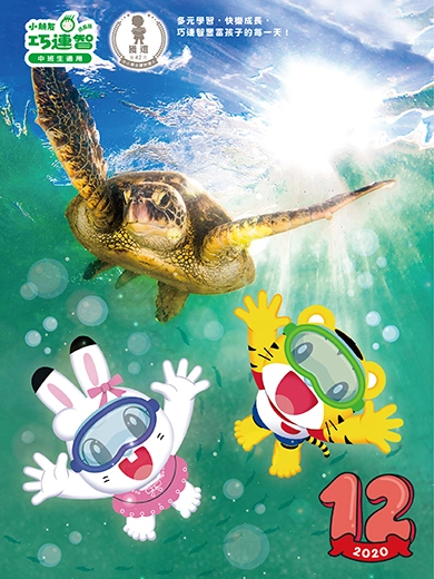 2020年12月號