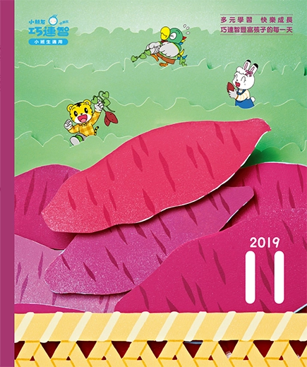 2019年11月號