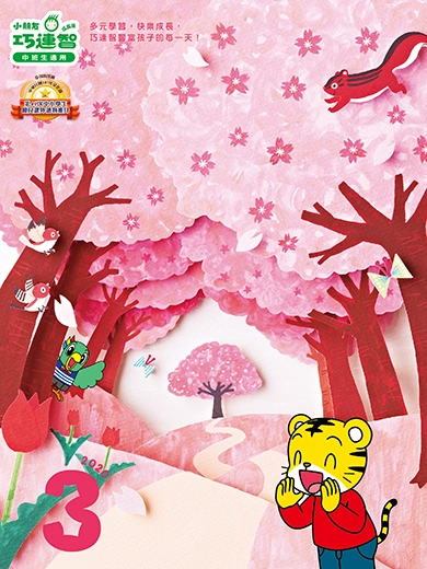 2020年03月號