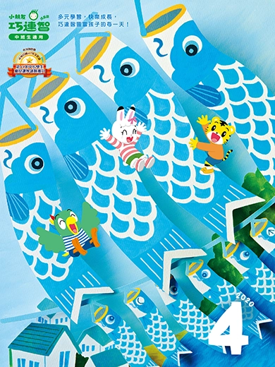 2020年04月號