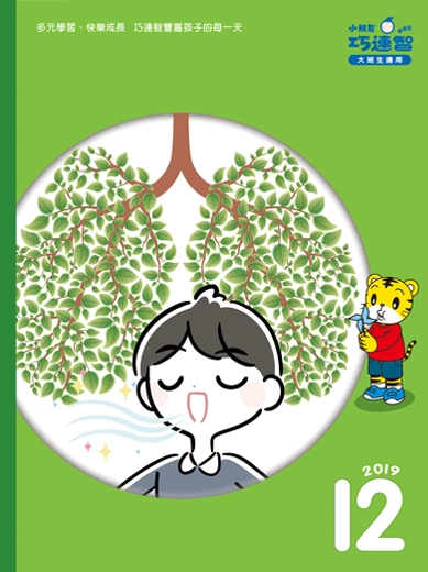 2019年12月號