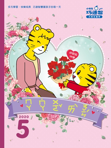 2020年05月號