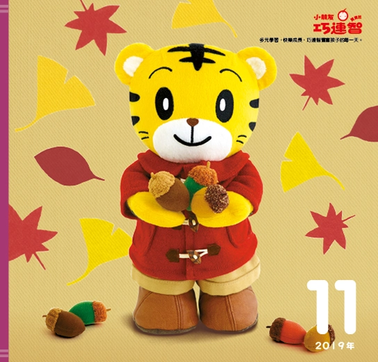 2019年11月號