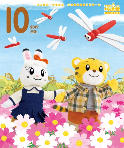 2019年10月號