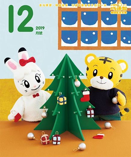 2019年12月號