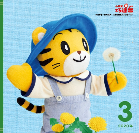 2020年03月號