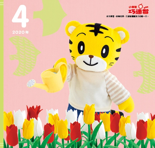 2020年04月號