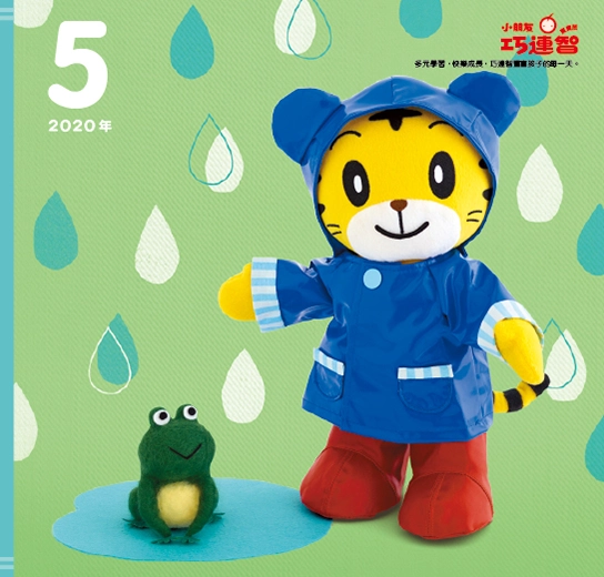 2020年05月號