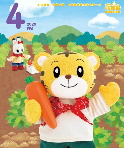 2020年04月號