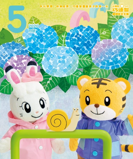 2020年05月號